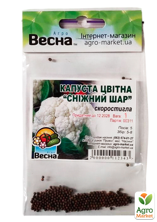 Капуста цветная "Снежный шар" (Зипер) ТМ "Весна" 1г - фото 2