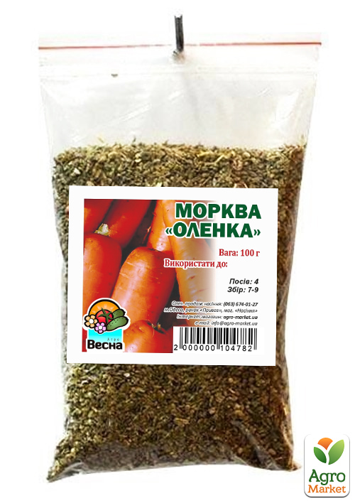 Морковь "Аленка" ТМ "Весна" 100г - фото 2