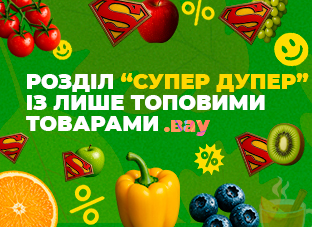 Супер дупер тут