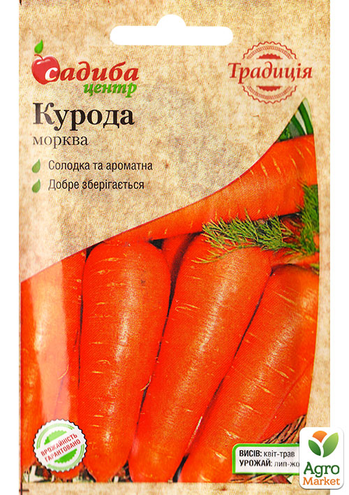 Морква "Курода" ТМ "Садиба центр" 2г NEW