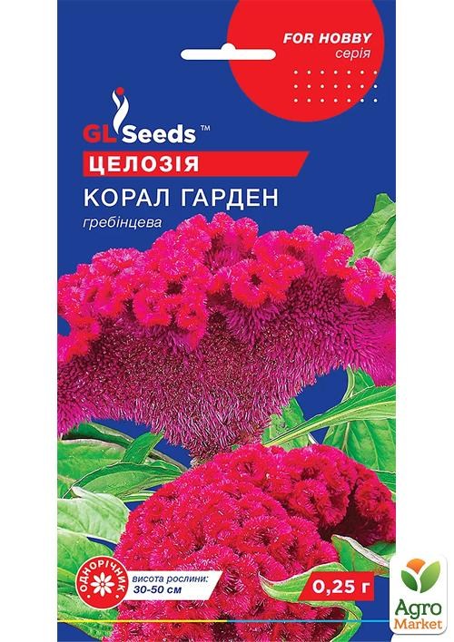 Целозия "Коралл Гарден" ТМ "GL SEEDS" 0.25г