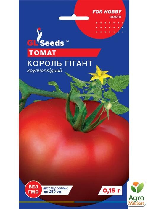 Томат "Король - Гігант" ТМ "GL SEEDS" 0.1г