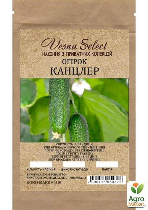 Огурец "Канцлер" ТМ "Vesna Select" 1г - фото 2