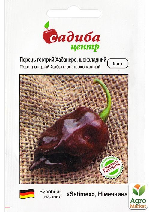 Перець гострий "Хабанера" ​​шоколадний ТМ "Садиба Центр" 8шт NEW