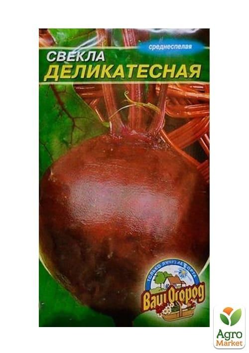 Буряк "Делікатесна" ТМ "Весна" 2г - фото 2