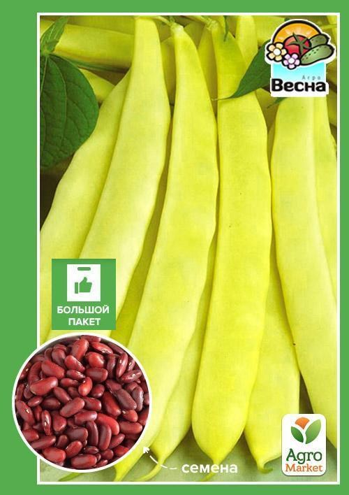 Фасоль спаржевая "Желтая кустовая" (Большой пакет) ТМ "Весна" 5г
