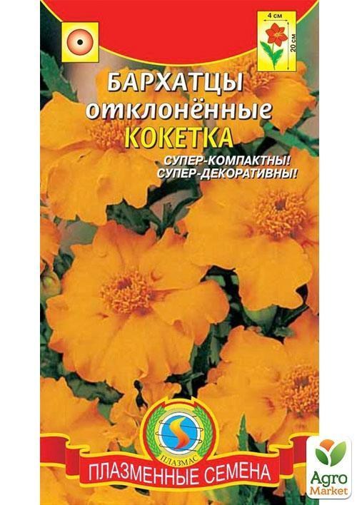 Чорнобривці відхилені "Кокетка" ТМ "Плазмові насіння" 45шт