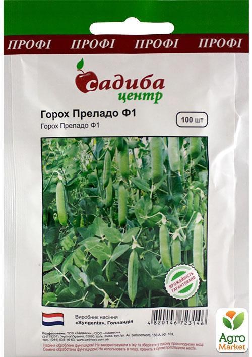 Горох "Преладо" ТМ "Садиба центр" 100шт
