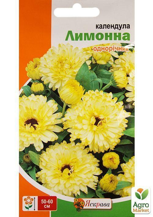 Календула "Лимонная" ТМ "Яскрава" 0,5г