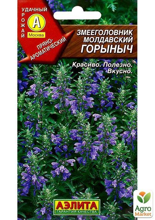 Змееголовник молдавский "Горыныч" ТМ "Аэлита" 0,3г