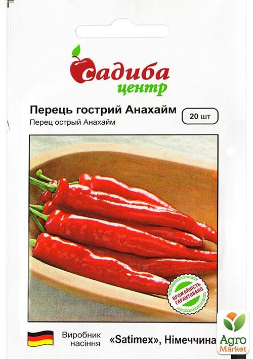 Перец острый "Анахайм" ТМ "Садиба Центр" 20шт