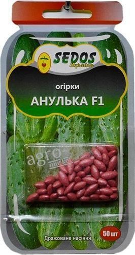 Огірок дражований "Анулька F1" ТМ "SEDOS" 30шт