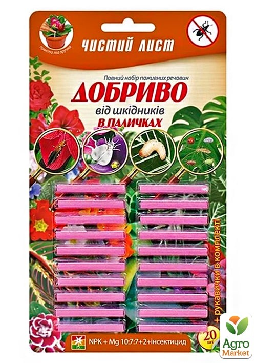 Удобрение в палочках "От вредителей" ТМ "Чистый лист" 20шт