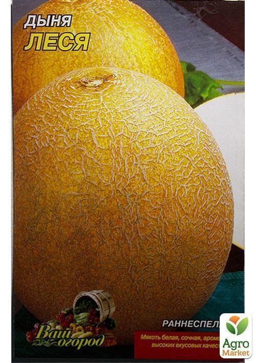 Диня "Леся" (Великий пакет) ТМ "Весна" 4г - фото 2