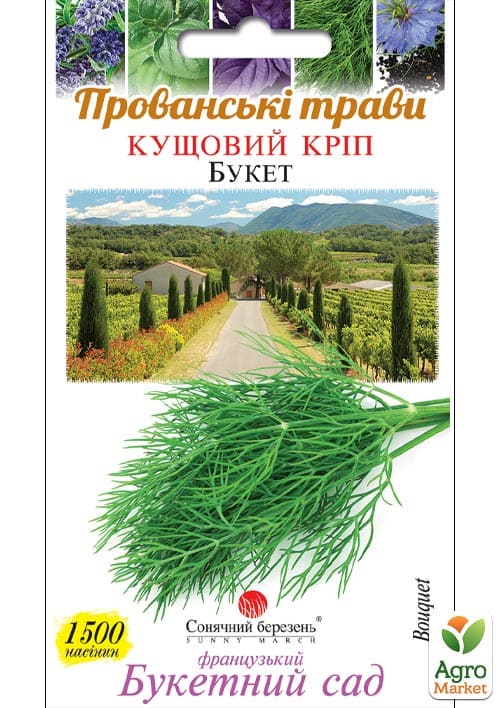 Кріп "Букет" ТМ "Сонячний березень" 1500шт