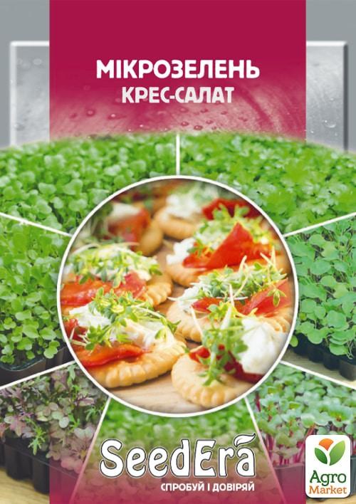 Микрозелень "Кресс-салат" ТМ "SeedEra" 10г