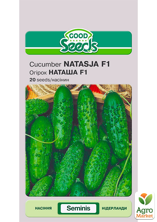 Огурец "Наташа F1" ТМ "Good Seeds" 20шт