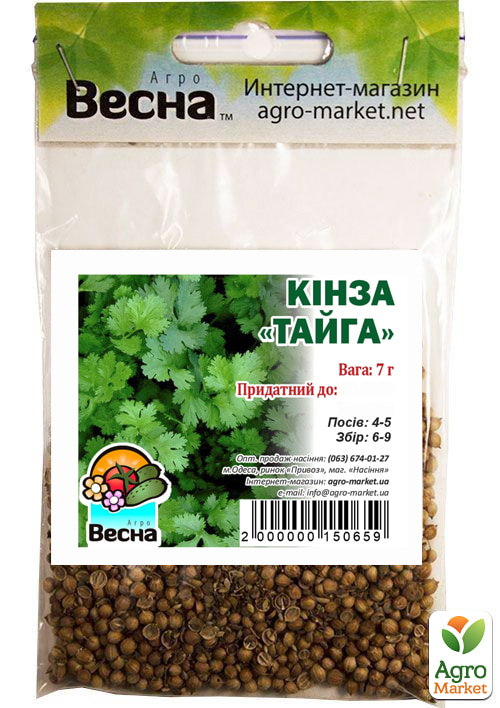 Кинза "Тайга" (Зипер) ТМ "Весна" 7г - фото 2