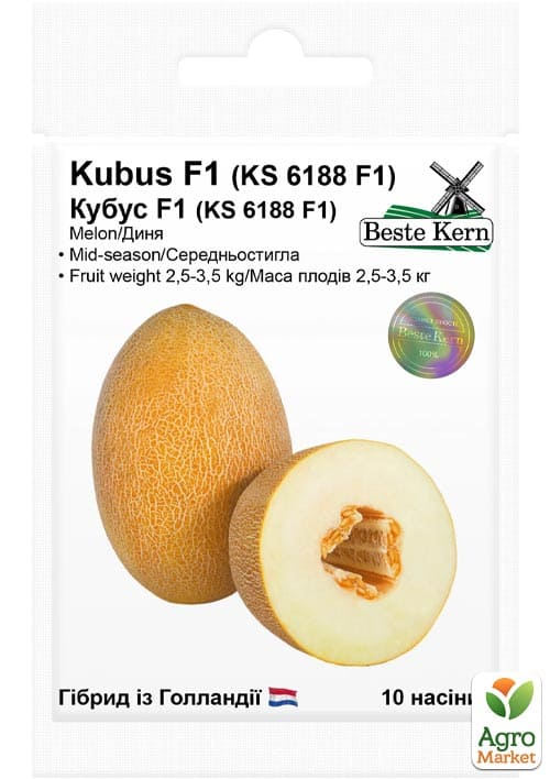 Дыня "Кубус F1" ТМ "Beste Kern" 10шт