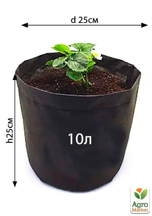 Горщик з агроволокна P50 ТМ «GROW BAG» 10л