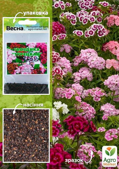 Гвоздика "Турецька" (Зипер) ТМ "Весна" 1г