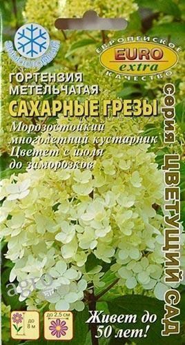 Гортензія волотисте "Цукрові мрії" ТМ "Аеліта" 0.005г