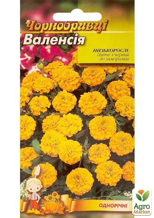 Чорнобривці "Валенсія" ТМ "Весна" 0.3г - фото 2