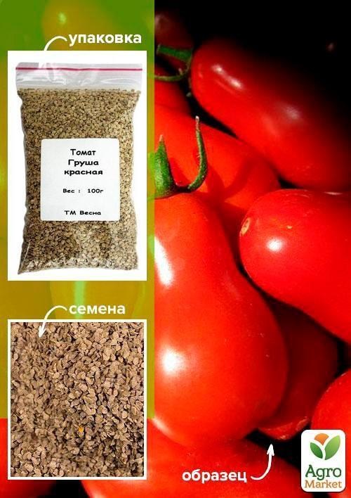 Томат "Груша красная" ТМ "Весна" 100г
