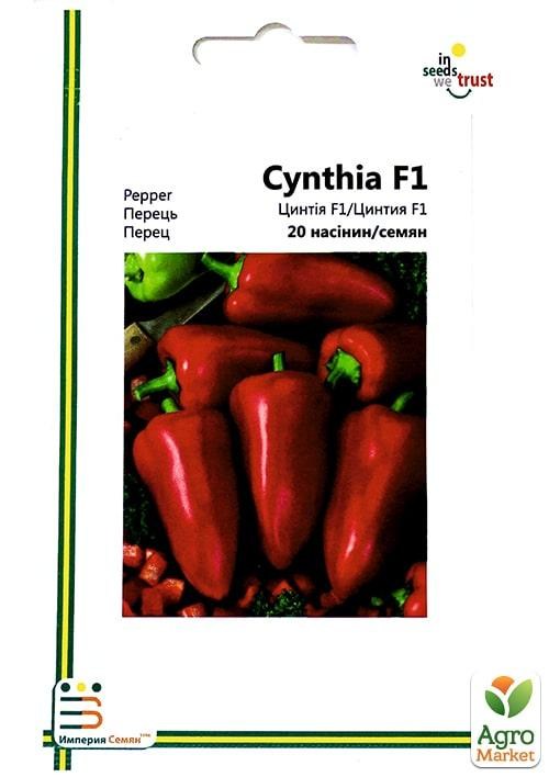 Перец "Цинтия" ТМ "Империя семян" 20шт