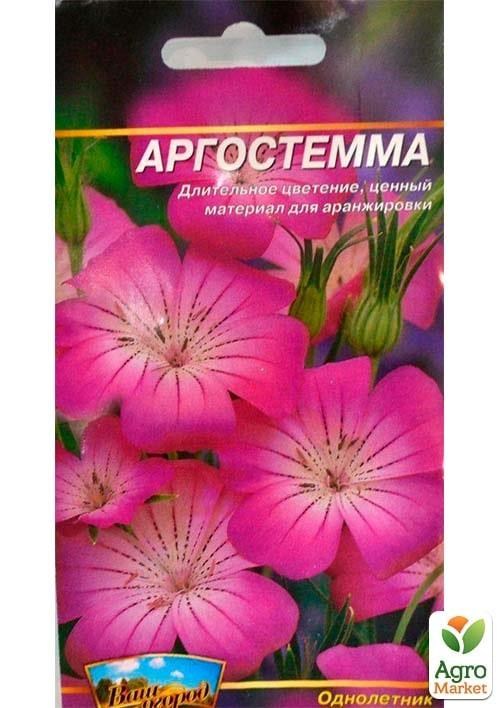 Агростемма ТМ "Весна" 0.2г - фото 2