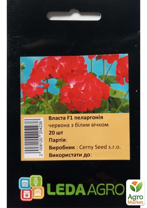 Пеларгония "Власта F1"  ТМ "Leda Agro" 20шт