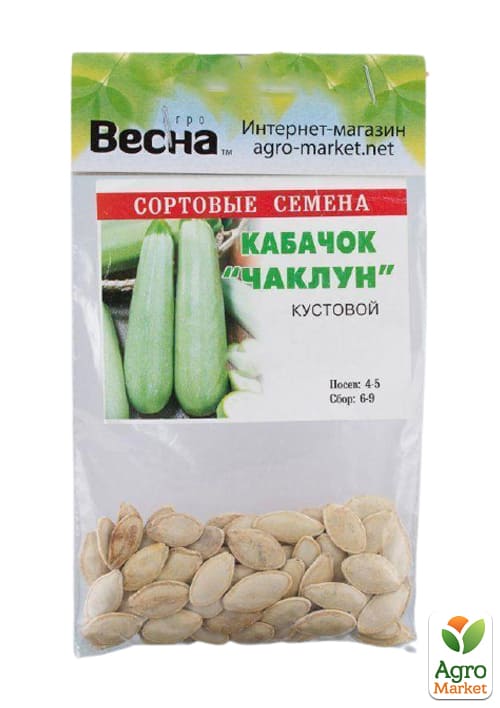 Кабачок "Чаклун" (Зипер) ТМ "Весна" 5г - фото 2