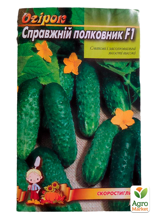 Огірок "Справжній полковник F1" ТМ "Весна" 0.25г - фото 2