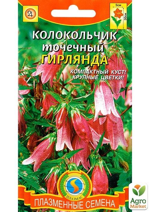 Колокольчик точечный "Гирлянда" ТМ "Плазменные семена" 90шт NEW
