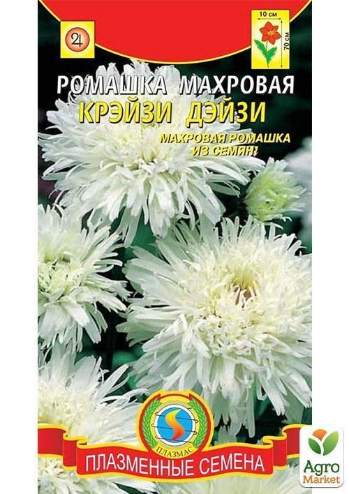 Ромашка махровая "Крэйзи Дэйзи" ТМ "Плазменные семена" 20шт