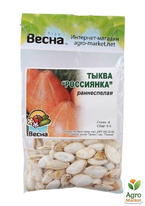 Гарбуз "Росіянка" (Зипер) ТМ "Весна" 8г - фото 2