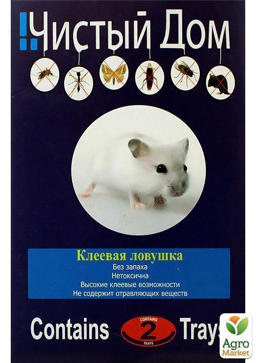 Клейова пастка від гризунів і комах-шкідників ТМ "Чистий Дім" 2 шт