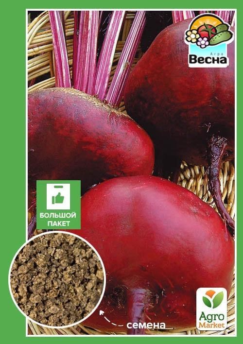 Свекла "Несравненная А 463" (Большой пакет) ТМ "Весна" 6г