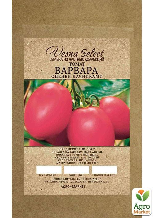 Томат "Варвара" ТМ "Vesna Select" 0.2г