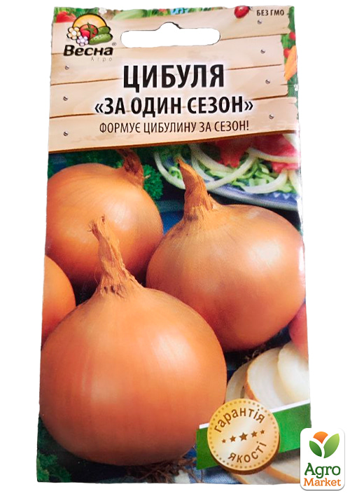 Лук "За один сезон" (Новый пакет) ТМ "Весна" 1.5г - фото 2