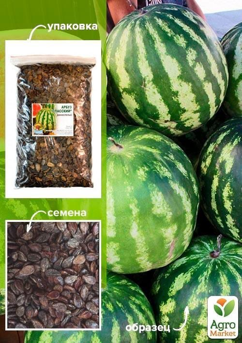 Кавун "Спаський" ТМ "Весна" 500г