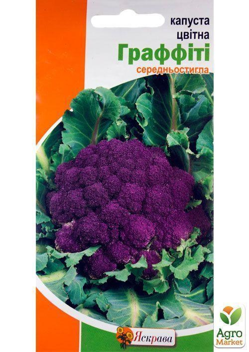 Капуста цвітна "Графіті" ТМ "Яскрава" 0,3г