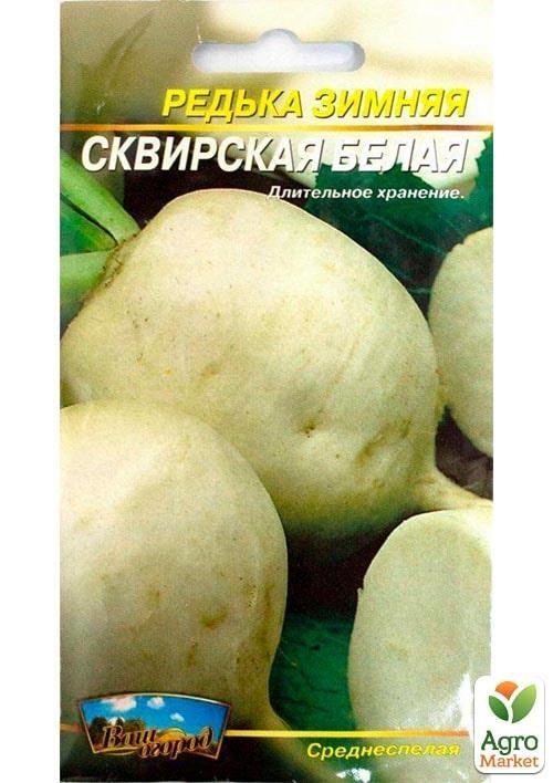 Редька "Сквирська біла" ТМ "Весна" 2г - фото 2