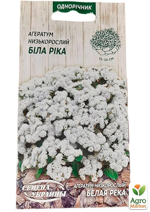 Агератум "Біла ріка" ТМ "Насіння України" 0.2г