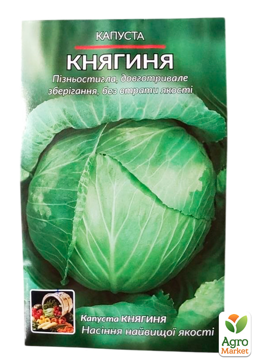 Капуста позднеспелая "Княгиня" ТМ "Весна" 0.5г - фото 2