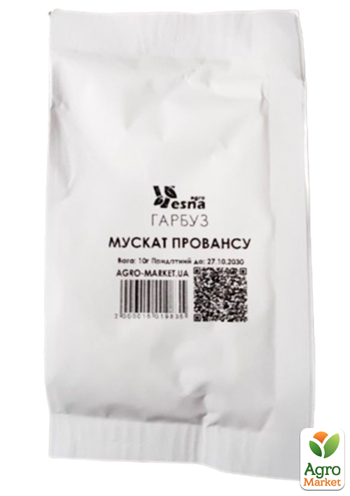 На развес Тыква "Мускат Прованса" ТМ "Весна" цена за 10г - фото 2