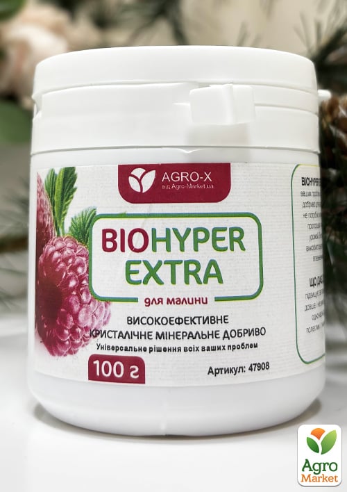 Мінеральне добриво BIOHYPER EXTRA "Для малини" (Біохайпер Екстра) ТМ "AGRO-X" 100г