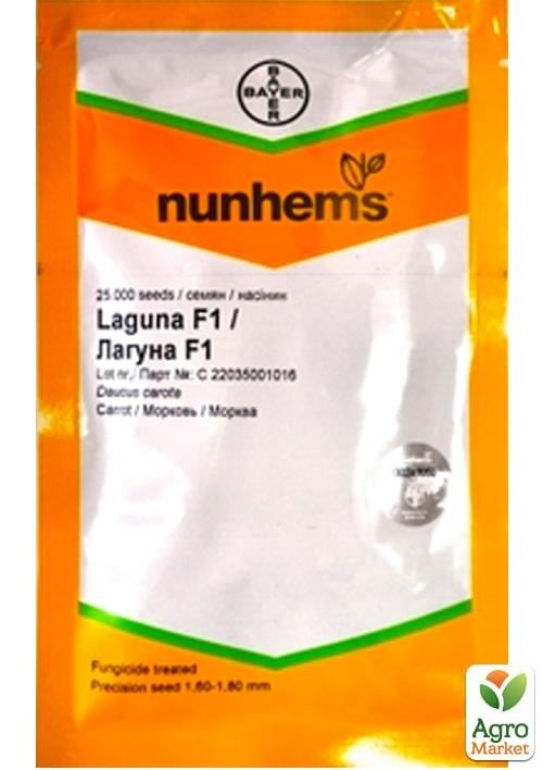 Морковь "Лагуна F1" ТМ "Nunhems Zaden" 25 000шт