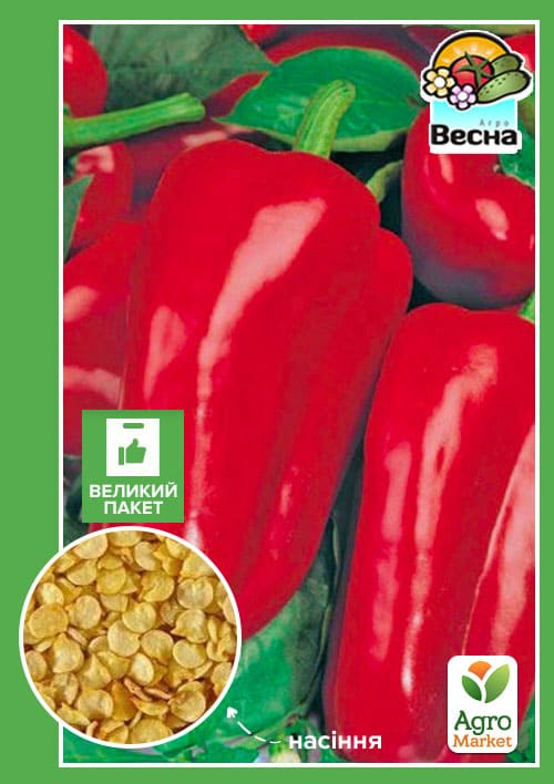 Перець "Атлант" (Великий пакет) ТМ "Весна" 0,7г