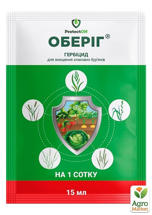 Гербіцид "Оберіг" ТМ "ProtectON" 15 мл 